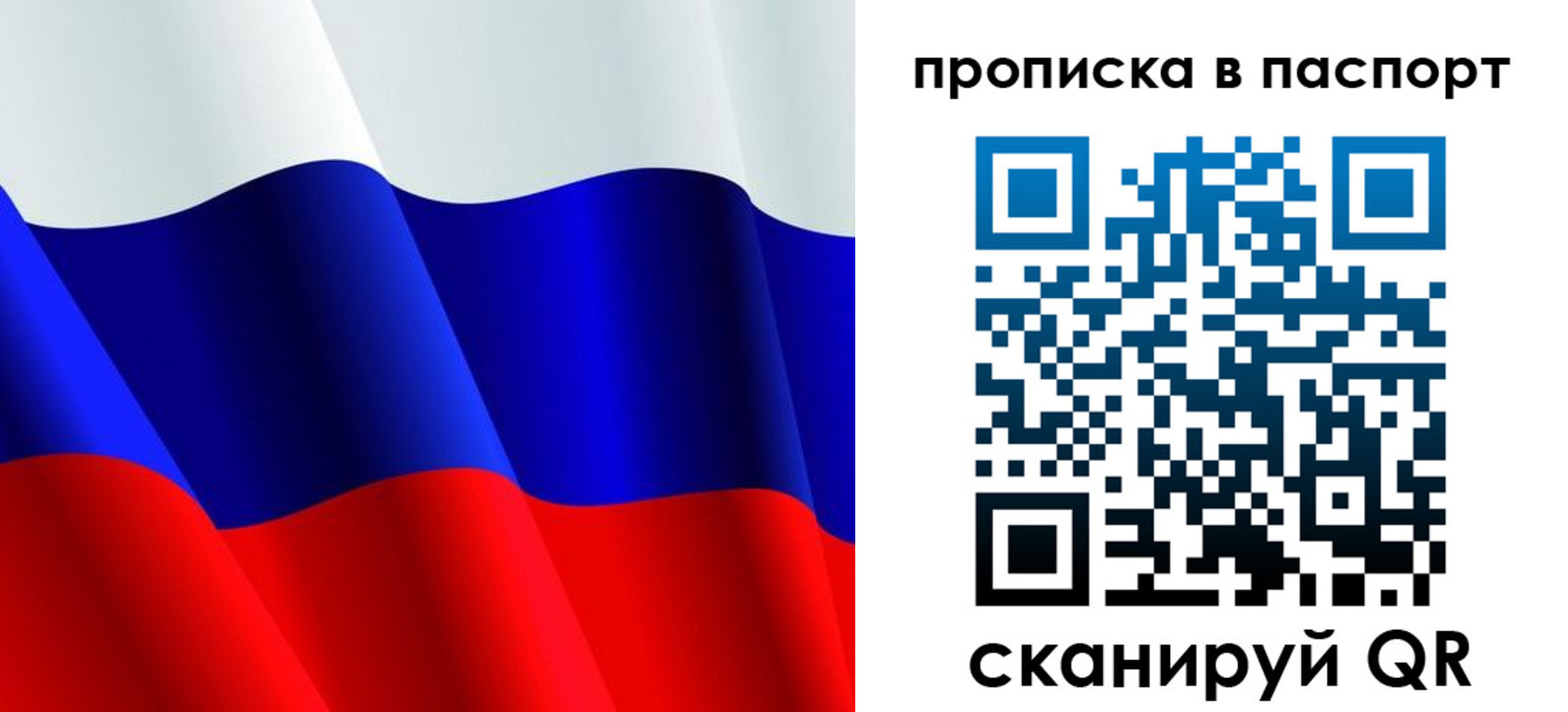 временная регистрация поиск в Забайкальском крае