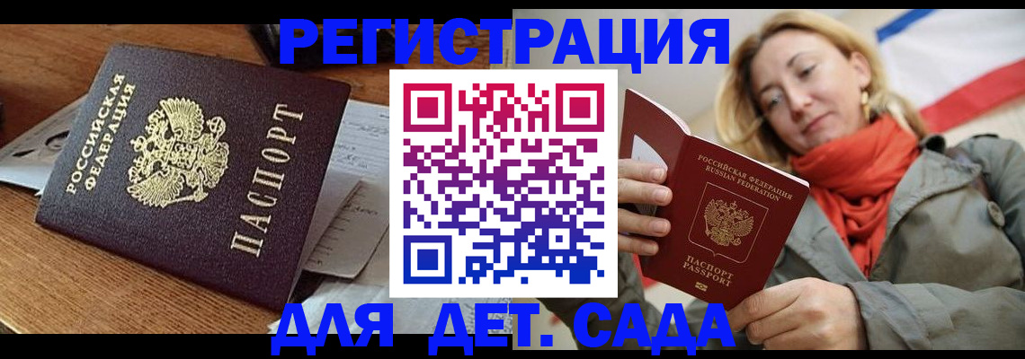 временная регистрация поиск в Забайкальском крае